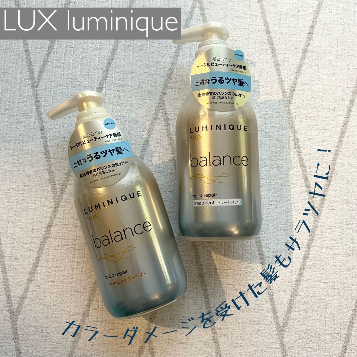 LUX ルミニーク バランス モイストリペア コンディショナー2袋