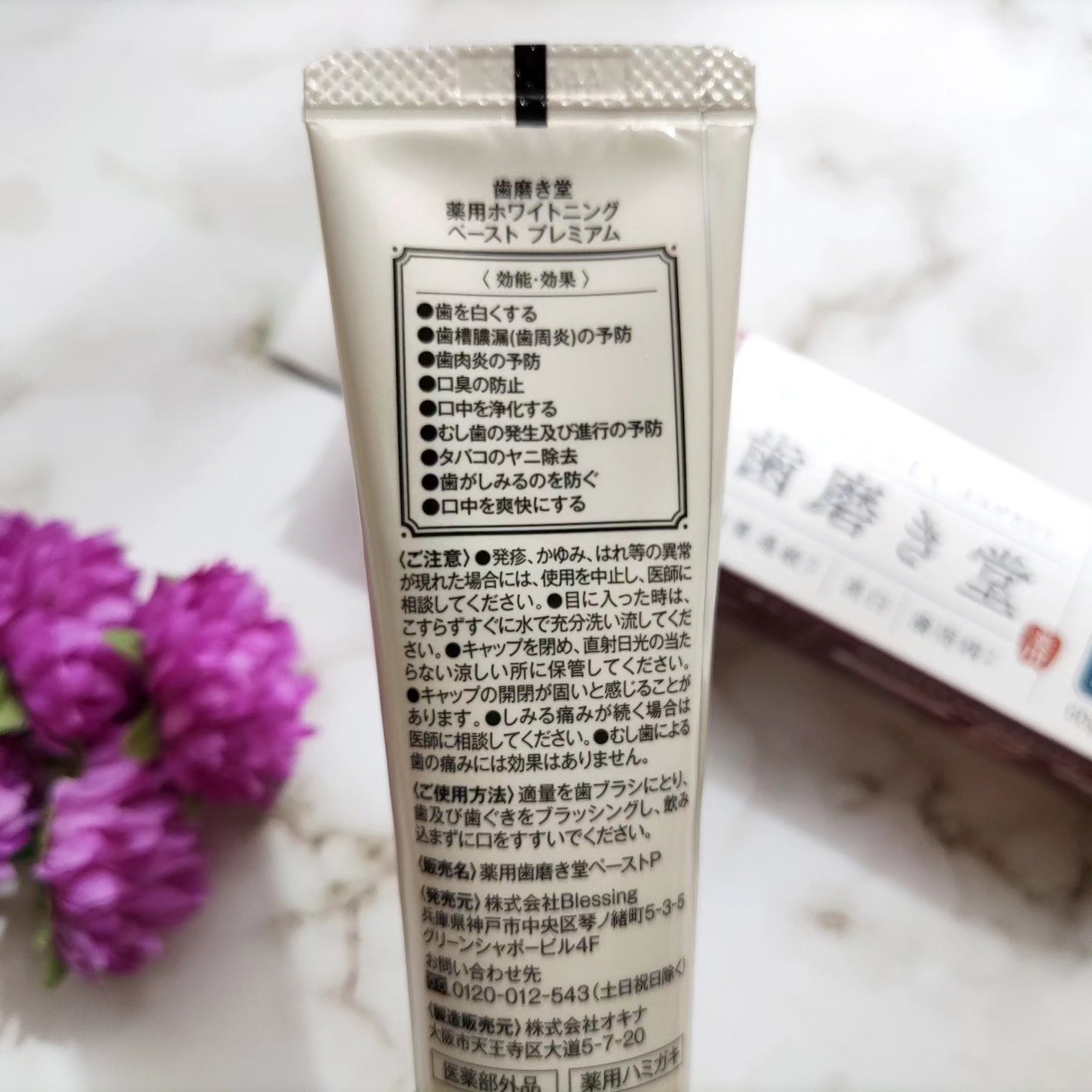 歯磨き堂 薬用ホワイトニングペースト プレミアム/歯磨き堂/歯磨き粉を使ったクチコミ(5枚目)
