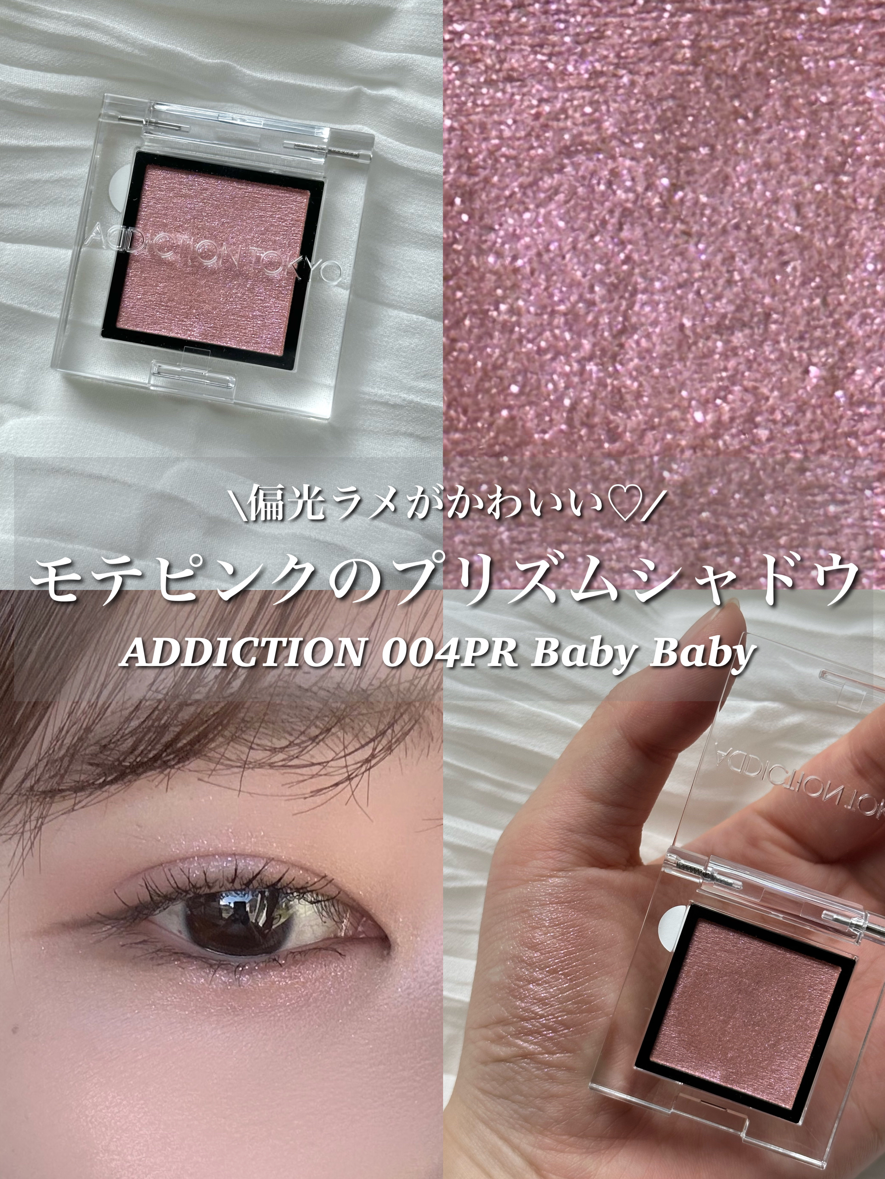  アディクション　ザ アイシャドウ プリズム/ADDICTION/単色アイシャドウを使ったクチコミ（1枚目）