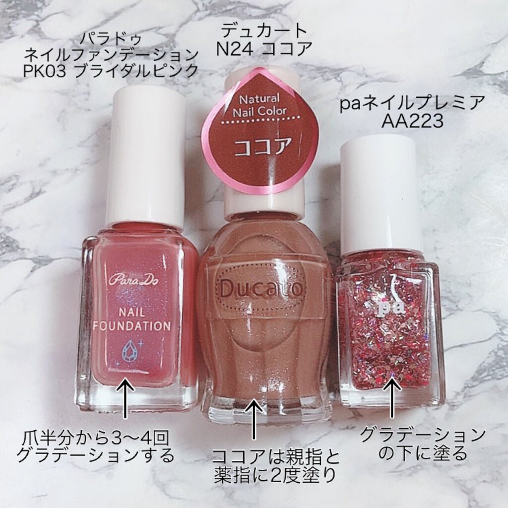 ネイルファンデーション/パラドゥ/マニキュアを使ったクチコミ(5枚目)