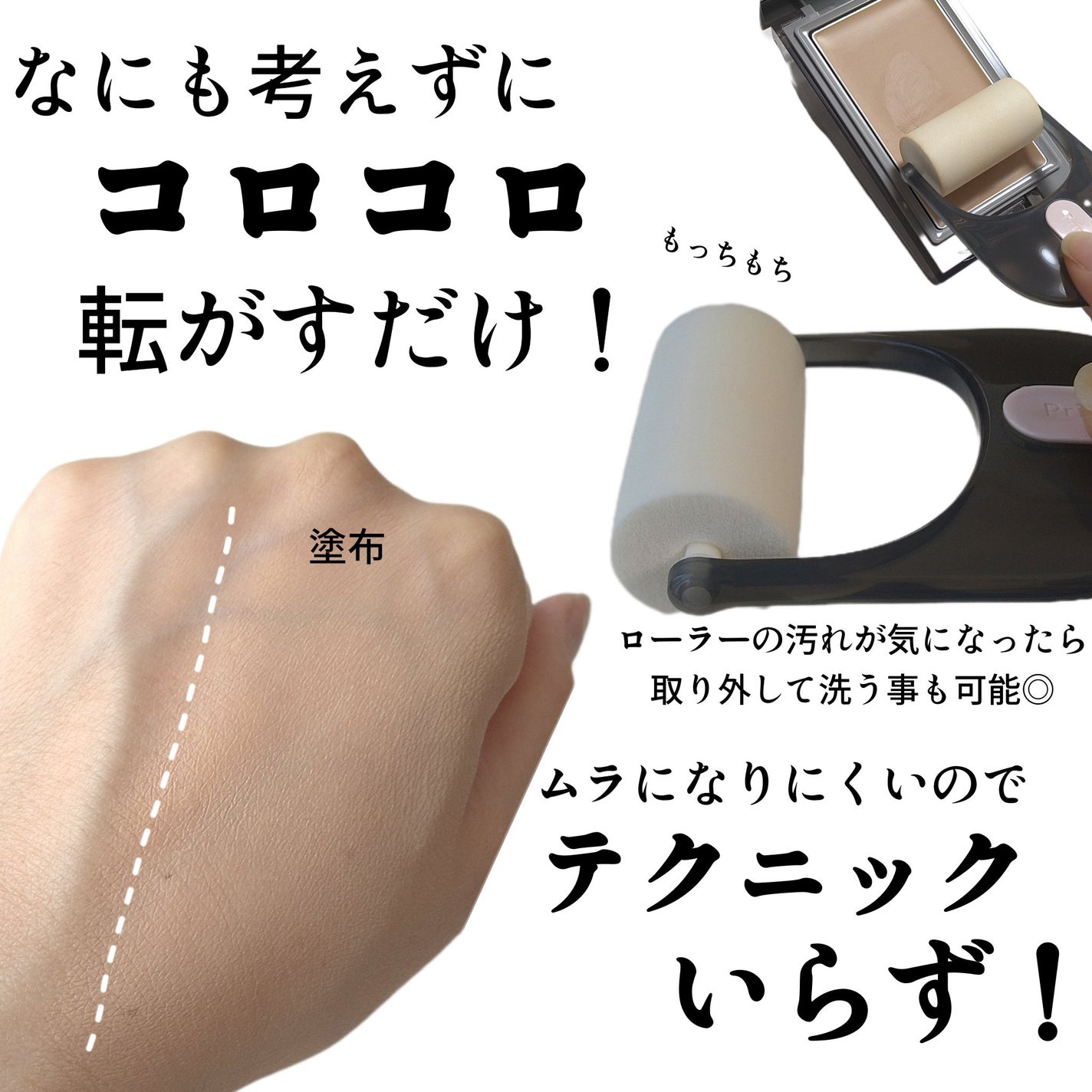 プリマヴィスタ デイトリートメントバーム 〈ローラータイプ〉/プリマヴィスタ/その他ファンデーションを使ったクチコミ(3枚目)