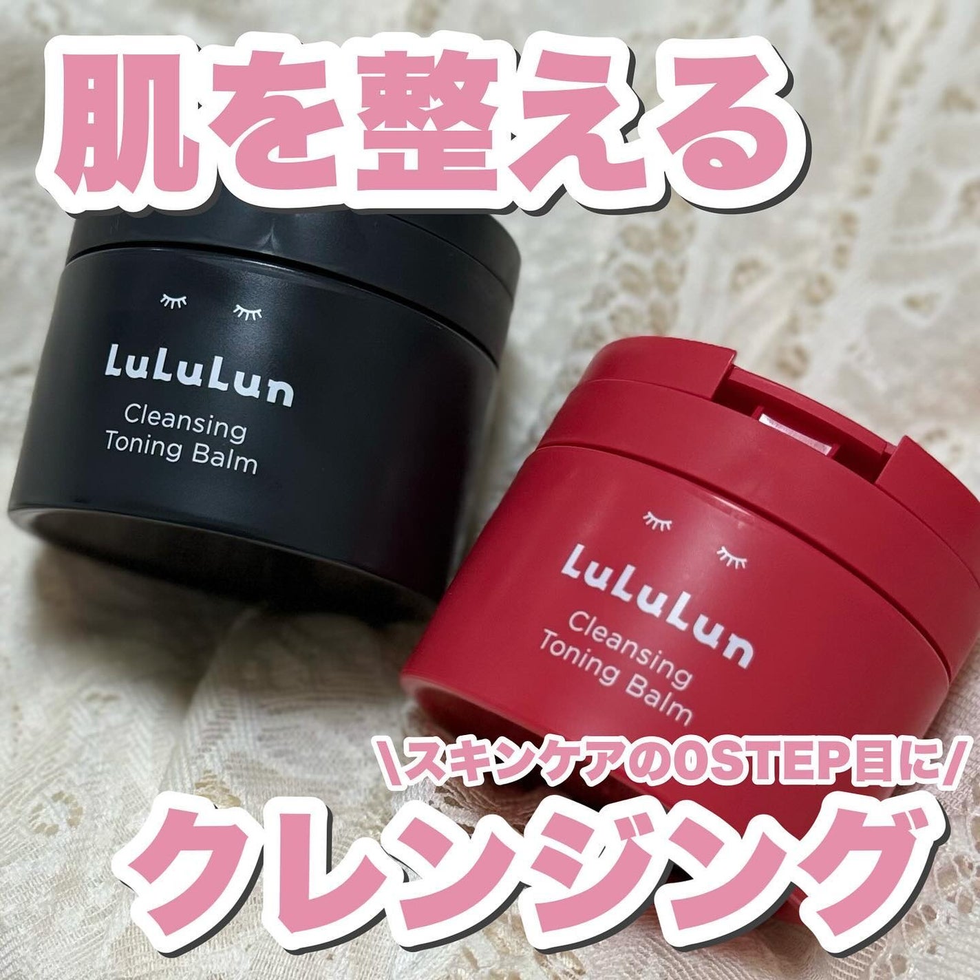 ルルルンクレンジング トーニングバーム CLEAR BLACK/ルルルン/クレンジングバームを使ったクチコミ(1枚目)