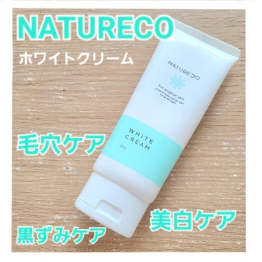 薬用ホワイトクリーム/natureco/ボディクリームを使ったクチコミ（1枚目）