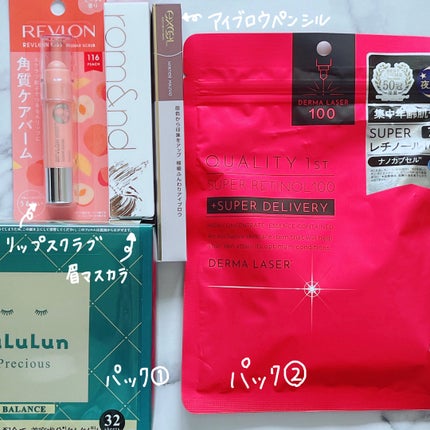 レブロン キス シュガー スクラブ/REVLON/リップスクラブを使ったクチコミ(2枚目)