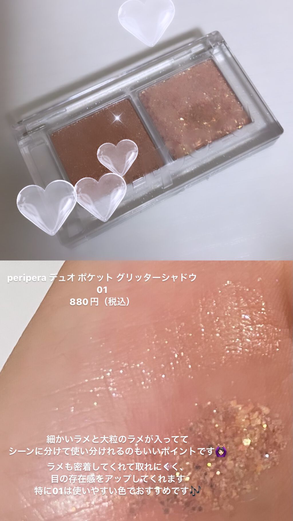 ピックミーアイズグリッター/Ririmew/グリッターを使ったクチコミ（2枚目）