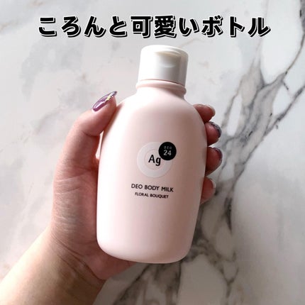 デオドラントボディミルク フローラルブーケ/エージーデオ24/ボディミルクを使ったクチコミ(2枚目)