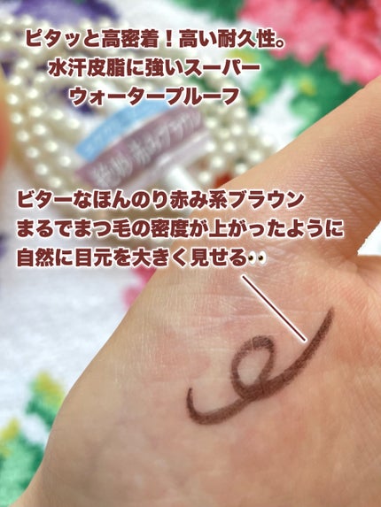 パーフェクトエクステンション マスカラ for カール/D-UP/マスカラを使ったクチコミ(4枚目)