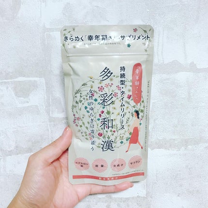 多彩和漢/ヴィンセント製薬/健康サプリメントを使ったクチコミ(1枚目)