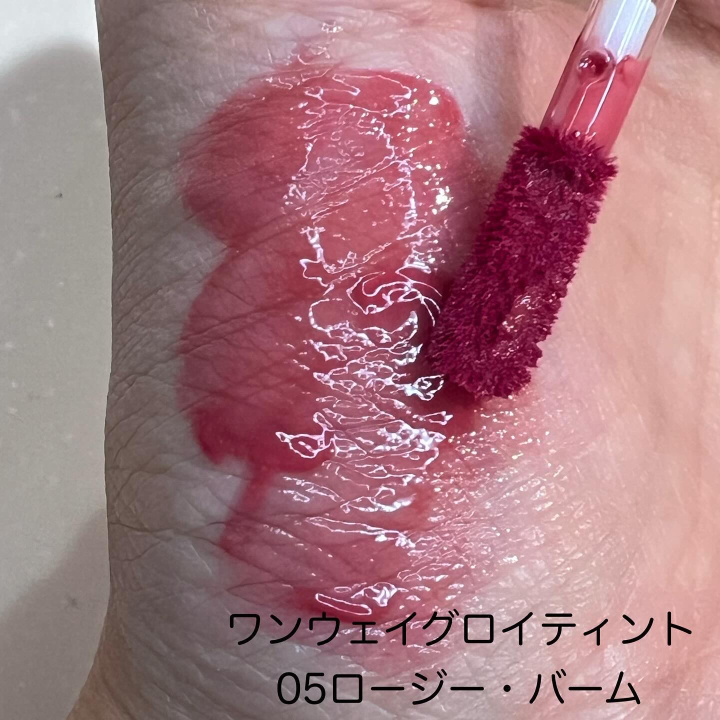 リップペンシル＋グロイティントミニ企画セット/Heart Percent/リップティントを使ったクチコミ（3枚目）