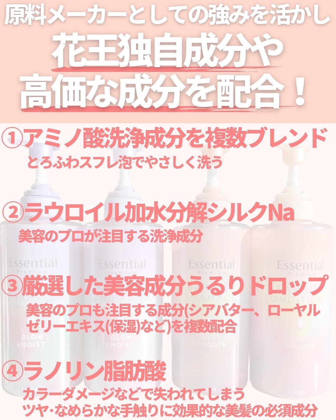 エッセンシャルプレミアム バリアシャンプー・コンディショナー シルキー&スムース/エッセンシャル/市販シャンプーを使ったクチコミ(7枚目)