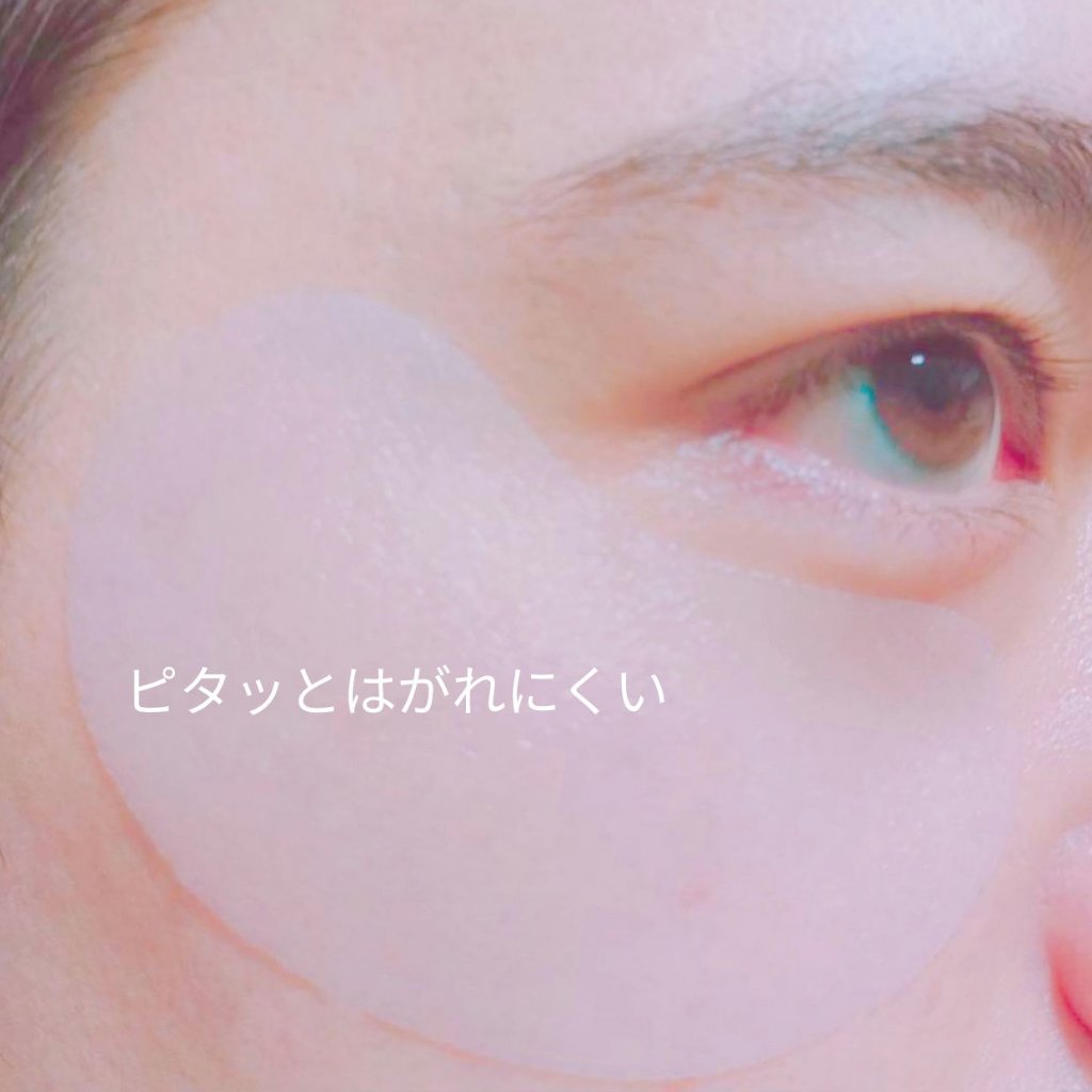 アイマスク/Happy Mask/シートマスク・パックを使ったクチコミ（1枚目）