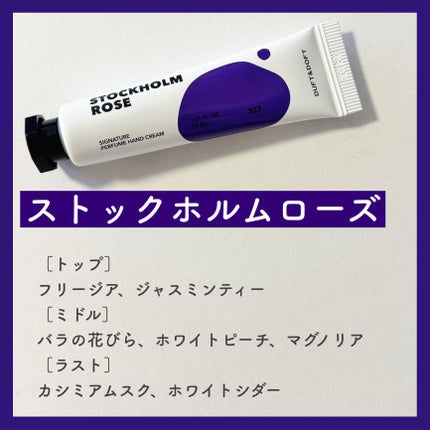 シグネチャーパフュームハンドクリームミニチュアギフトセット/DUFT&DOFT/ハンドクリームを使ったクチコミ(4枚目)