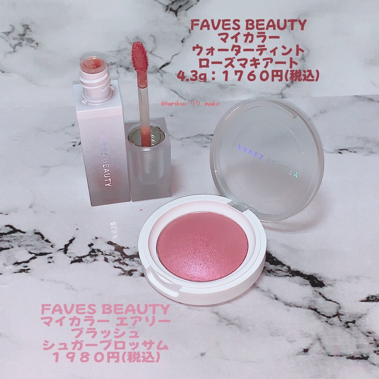 マイカラー ウォーターティント/FAVES BEAUTY/リップティントを使ったクチコミ（2枚目）