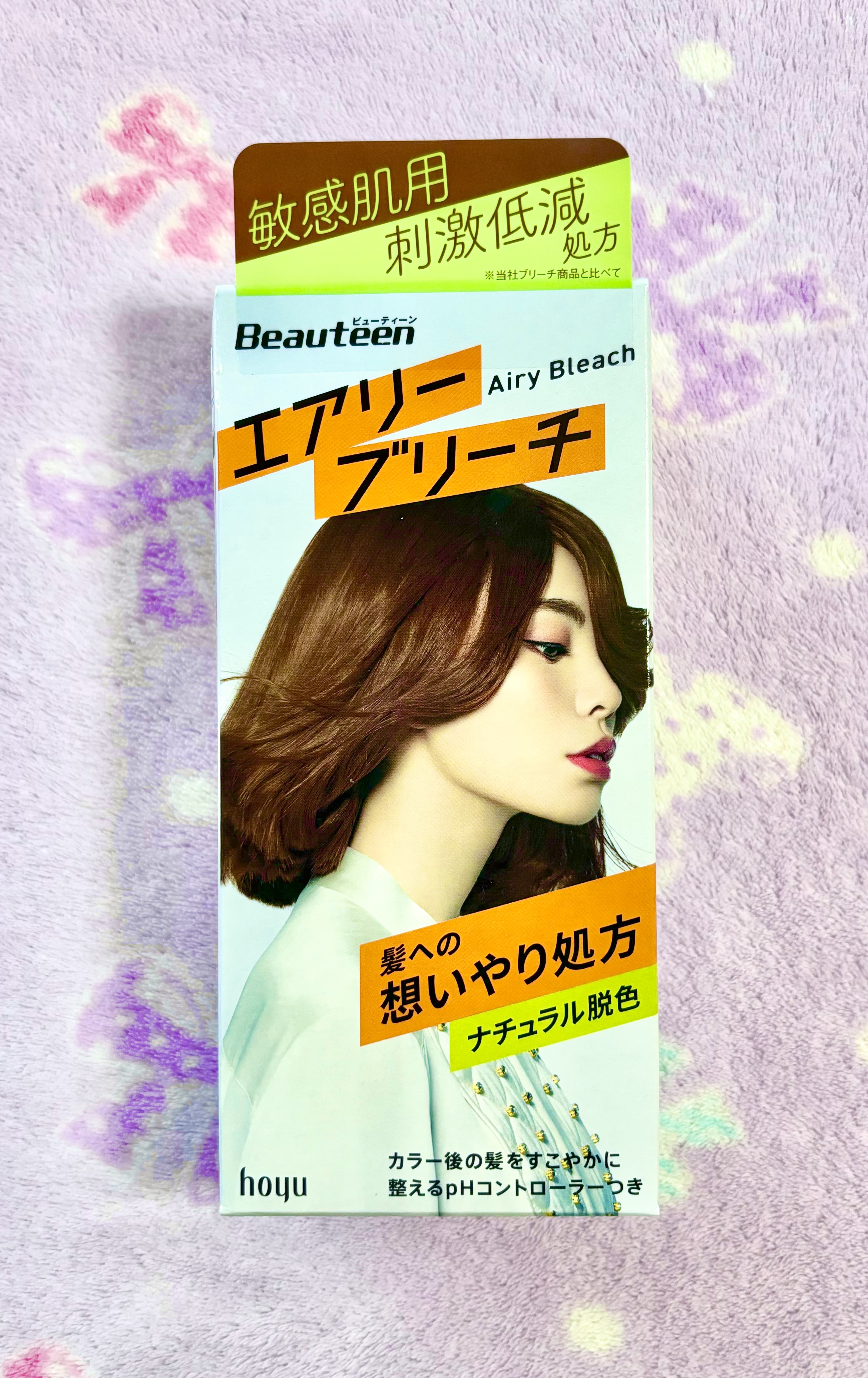 エアリーブリーチ/ビューティーン/ヘアカラーを使ったクチコミ（1枚目）