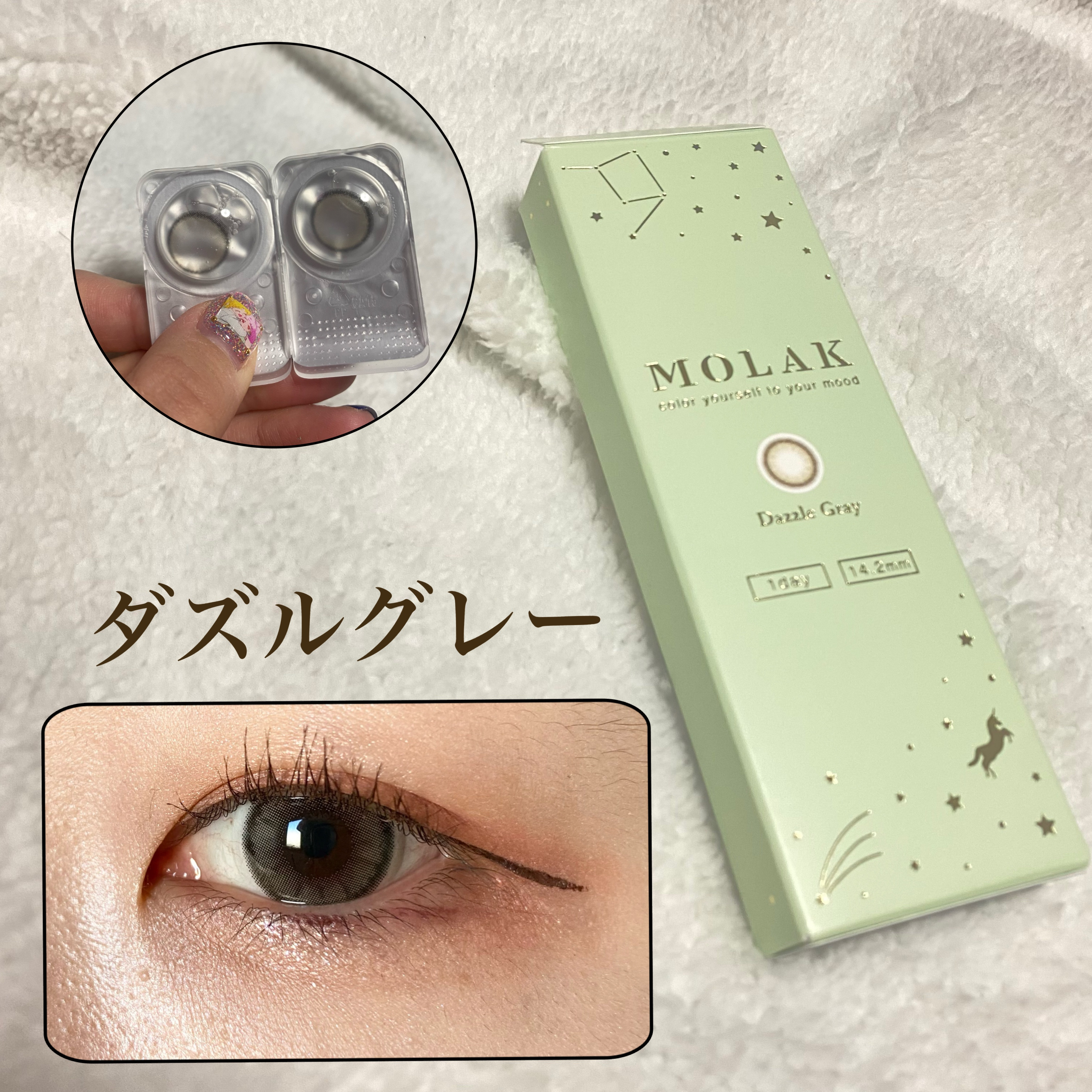 MOLAK 1day/MOLAK/ワンデー（１DAY）カラコンを使ったクチコミ（3枚目）