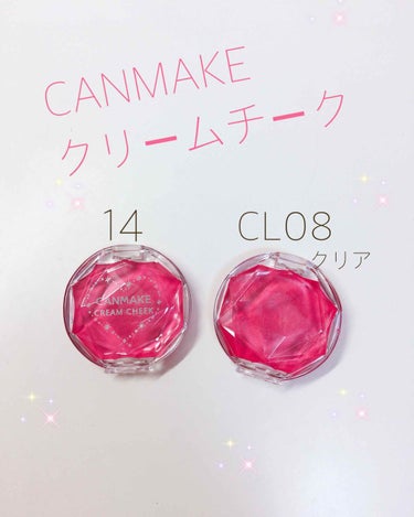 CANMAKEクリームチーク  14.CL08です♡

♥コンパクトで持ち運びも👍
♥よれない
♥ティントのクリームチークじゃないけど、持
    がいい気がする
♥ナチュラルな発色🙌
♥プチプラ

✄