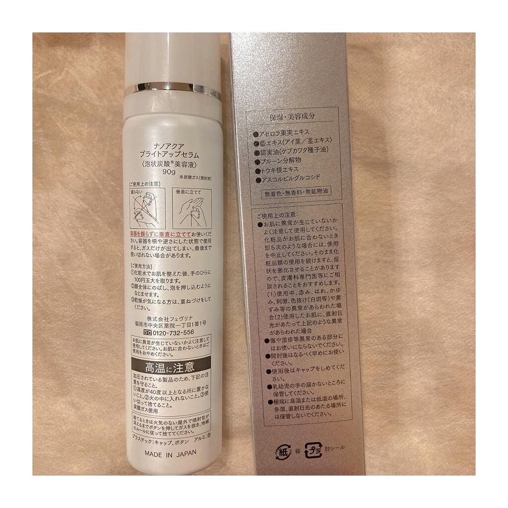 ブライトアップセラム/NANO ACQUA/美容液を使ったクチコミ（3枚目）