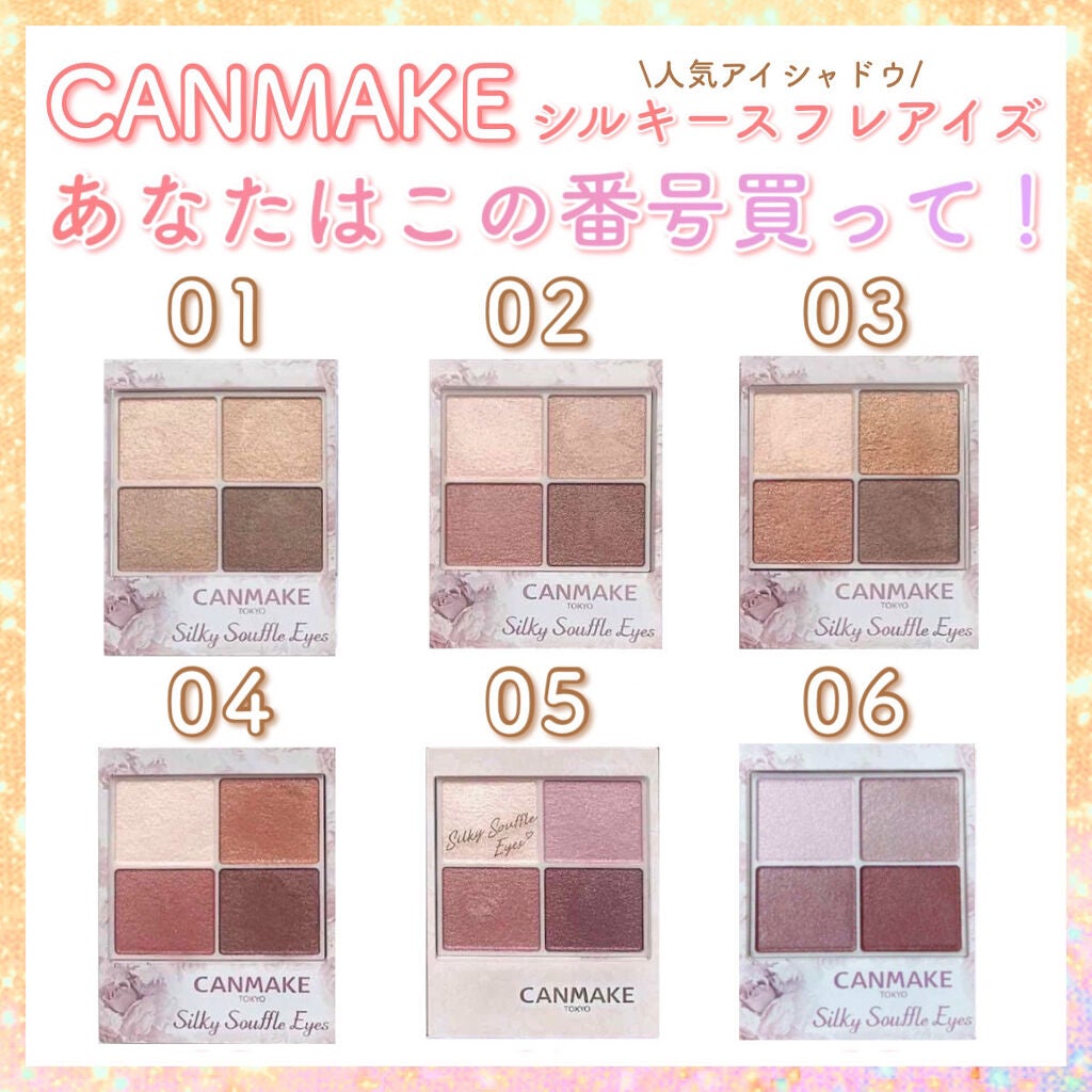 シルキースフレアイズ/キャンメイク/アイシャドウパレットを使ったクチコミ(1枚目)