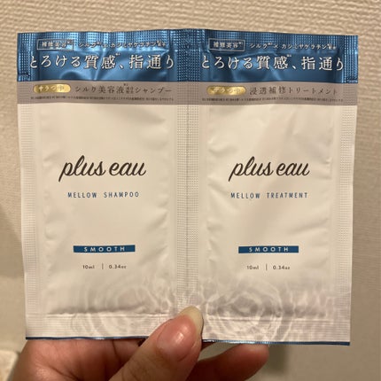 メロウシャンプー/メロウトリートメント/plus eau/市販シャンプーを使ったクチコミ(1枚目)
