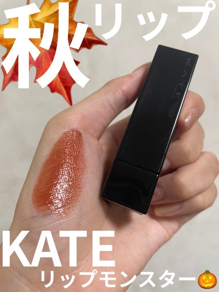 ケイト リップモンスター/KATE/口紅を使ったクチコミ(1枚目)