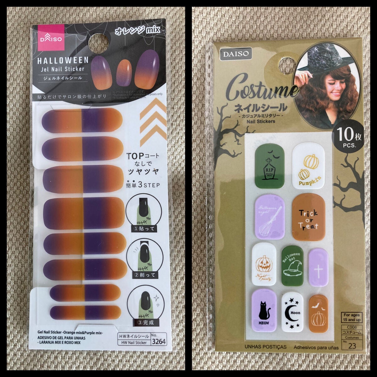 ジェルネイルシール/DAISO/ネイルシールを使ったクチコミ(2枚目)