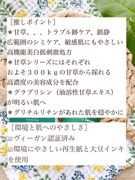 リコリス ブレミッシュ カーミングセラム/rooTree/美容液を使ったクチコミ(4枚目)