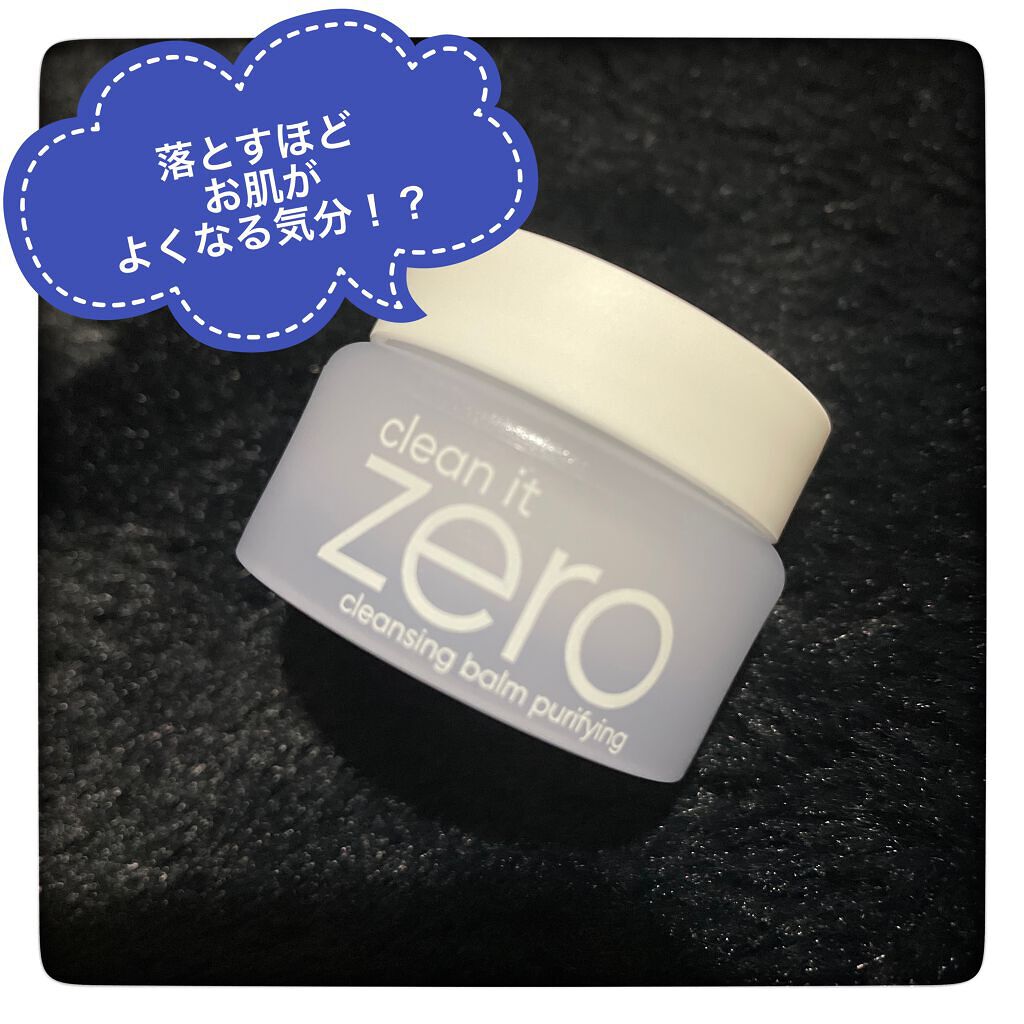 バニラコ クリーンイットゼロ クレンジングバーム ピュリファイング/BANILA CO/クレンジングバームを使ったクチコミ(1枚目)