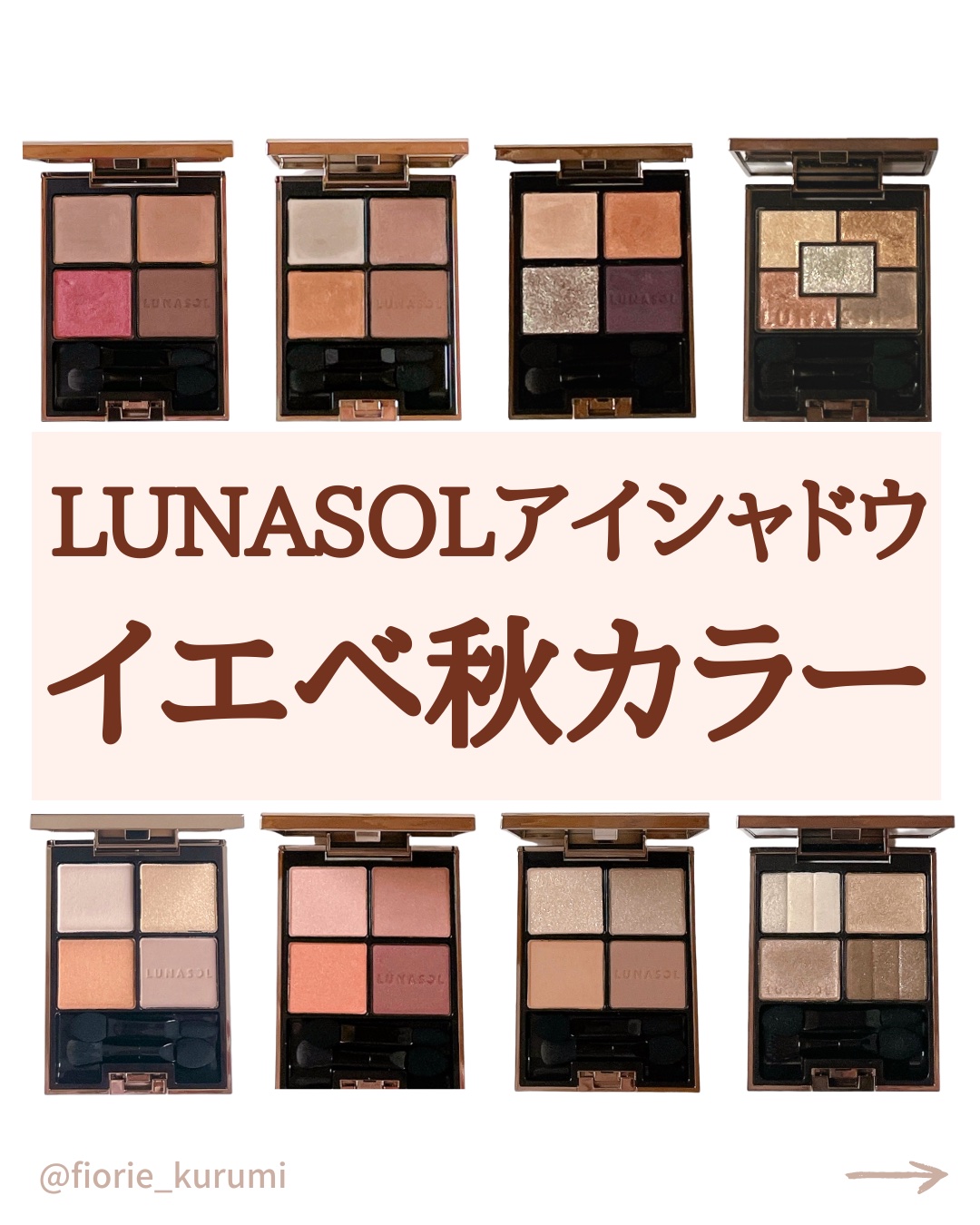 スリーディメンショナルアイズ/LUNASOL/アイシャドウパレットを使ったクチコミ（1枚目）
