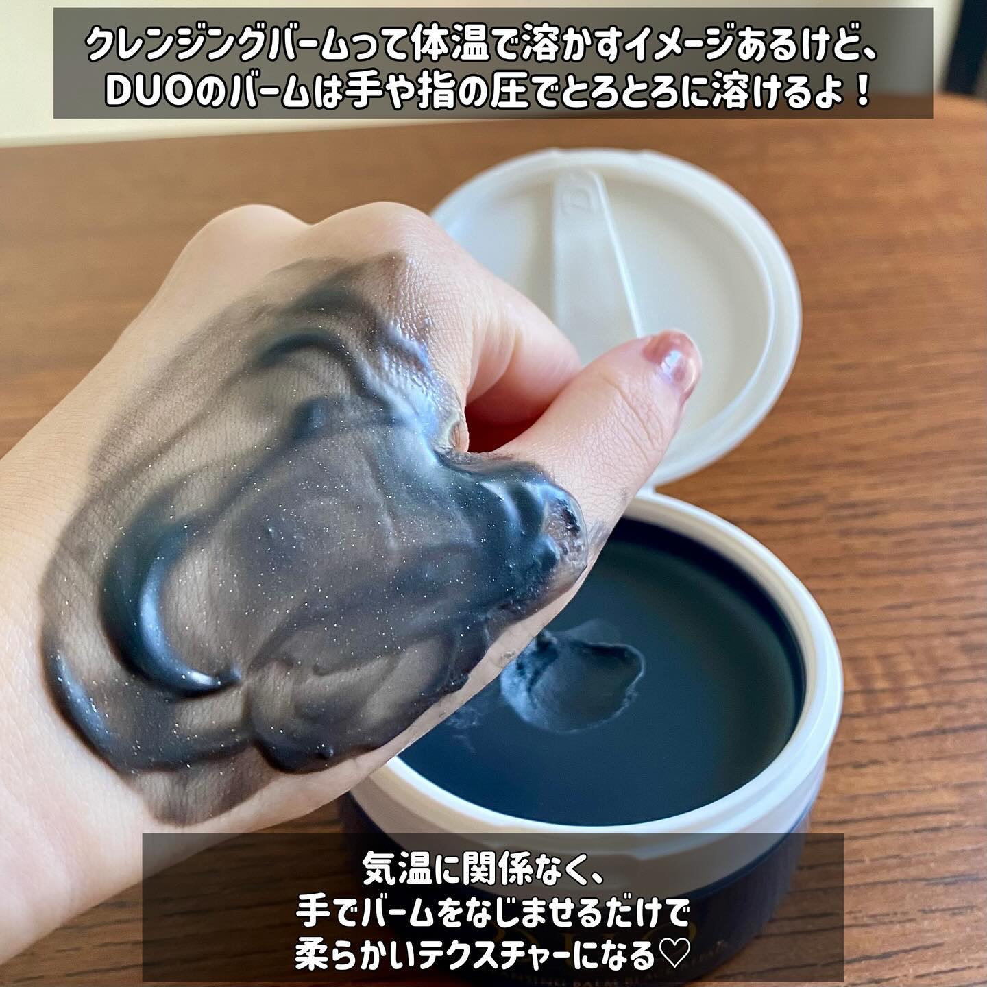 デュオ ザ クレンジングバーム ブラックリペア /DUO/クレンジングバームを使ったクチコミ（3枚目）