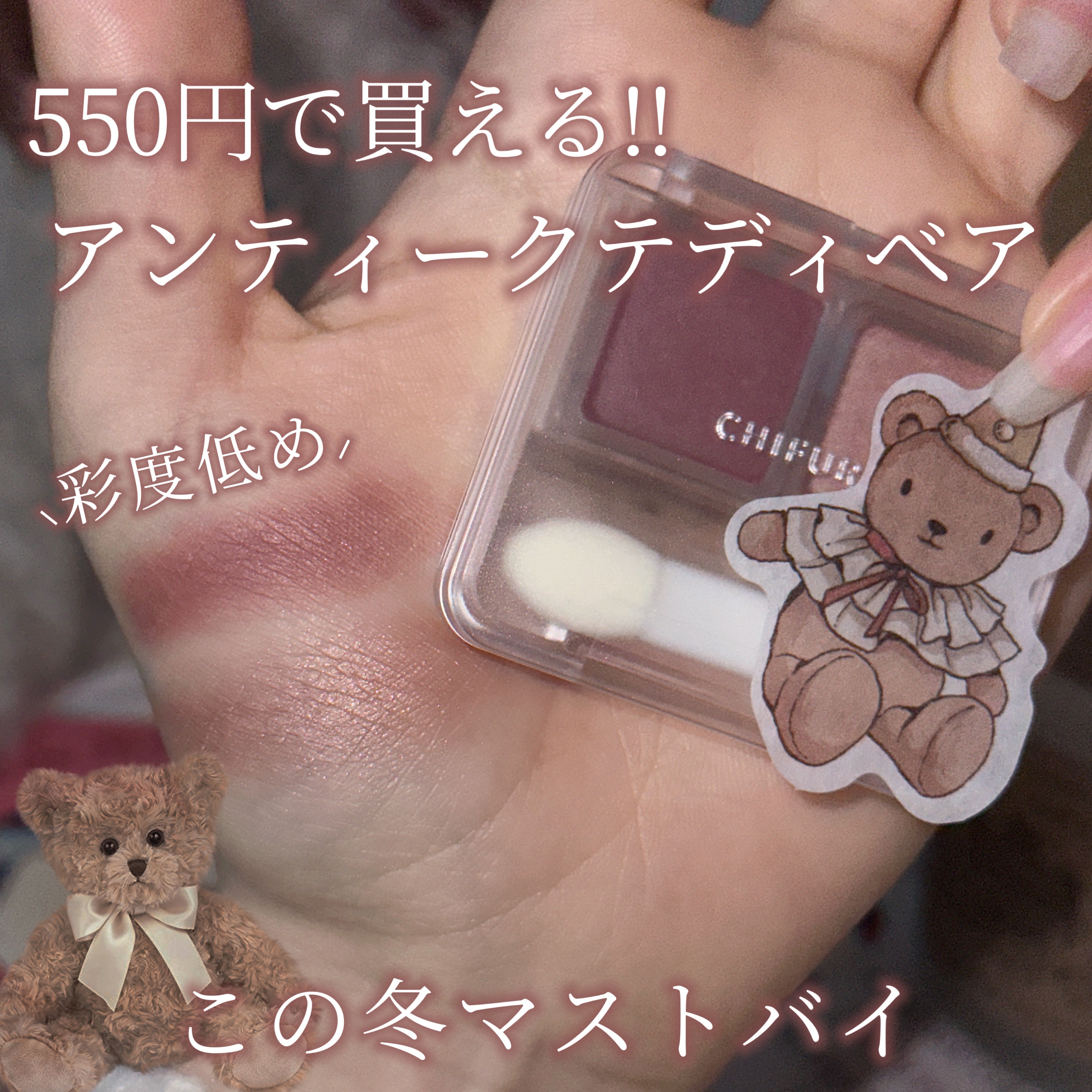 ツイン カラー アイシャドウ/ちふれ/アイシャドウパレットを使ったクチコミ（1枚目）