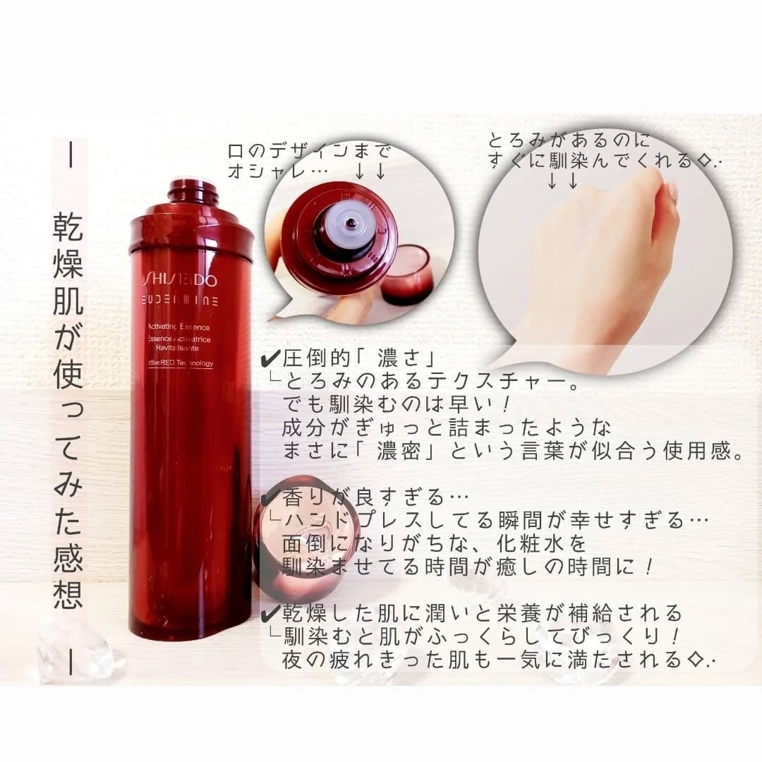 オイデルミン エッセンスローション/SHISEIDO/化粧水を使ったクチコミ(4枚目)