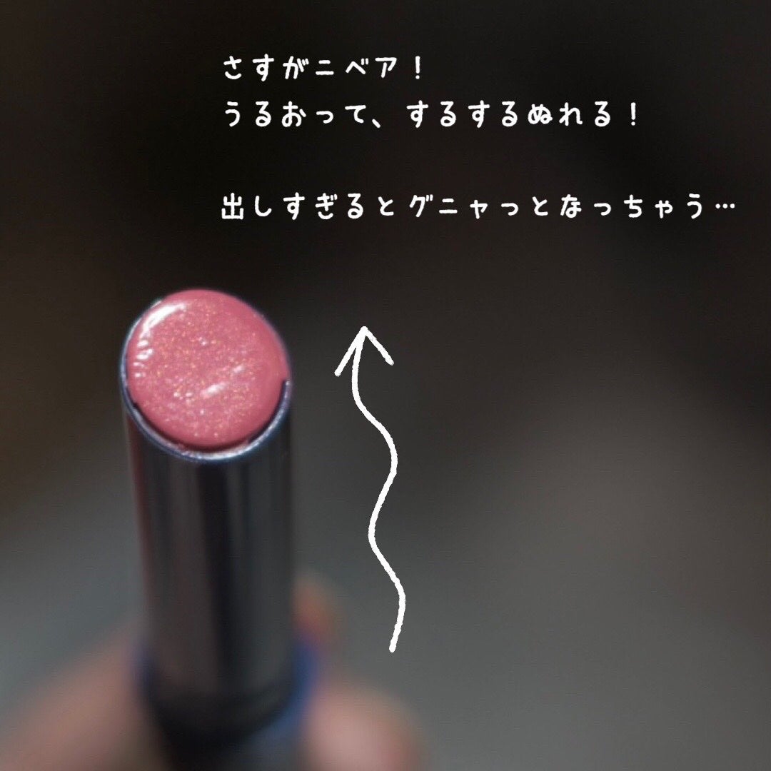 ニベア リッチケア&カラーリップ/ニベア/リップクリームを使ったクチコミ(4枚目)