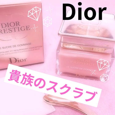 プレステージ ル ゴマージュ/Dior/スクラブ・ゴマージュを使ったクチコミ（1枚目）