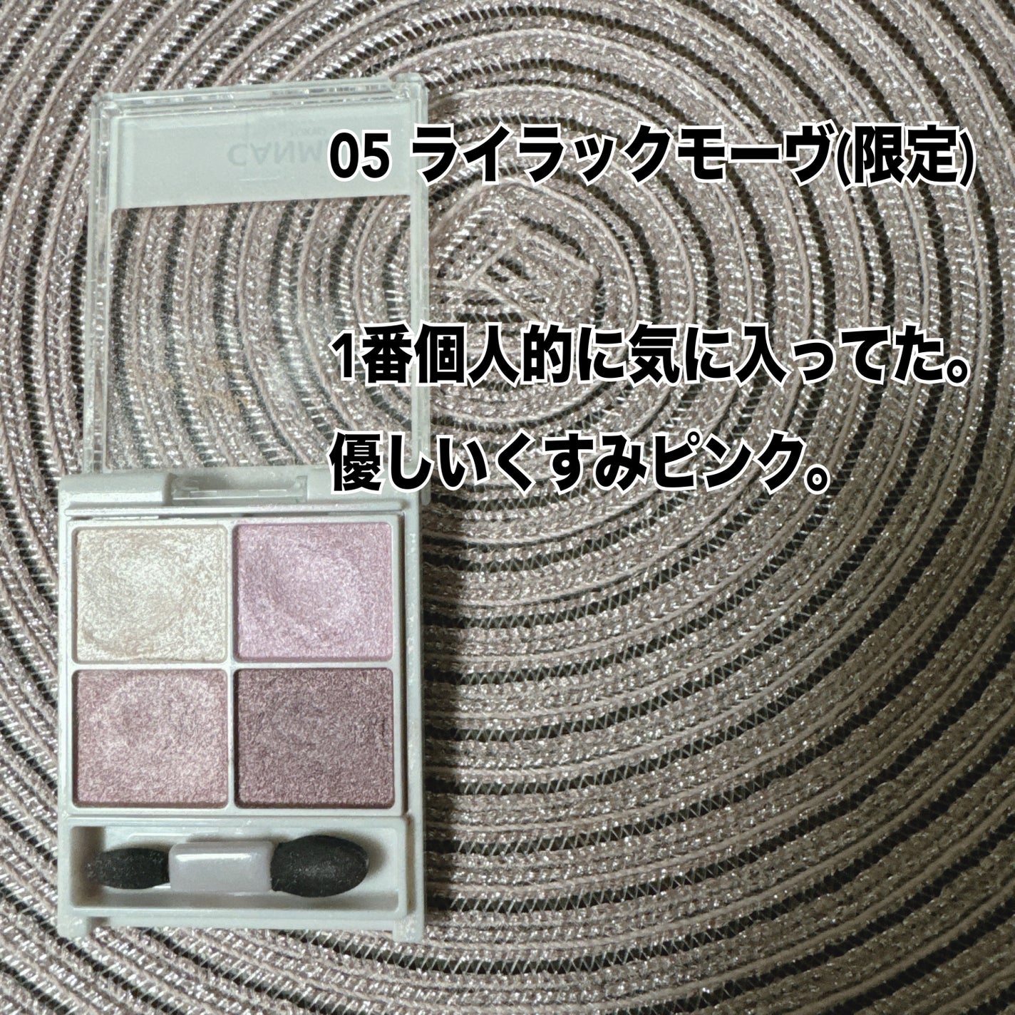 大厄@40代後半韓国コスメヲタ初心者 on LIPS 「#韓国コスメ#ヲタクがかつて集めていた#キャンメイク#シルキー..」(2枚目)