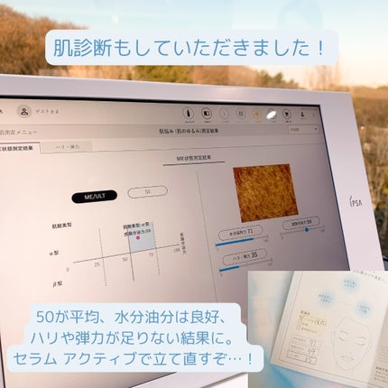 イプサ セラム アクティブ/IPSA/美容液を使ったクチコミ(5枚目)