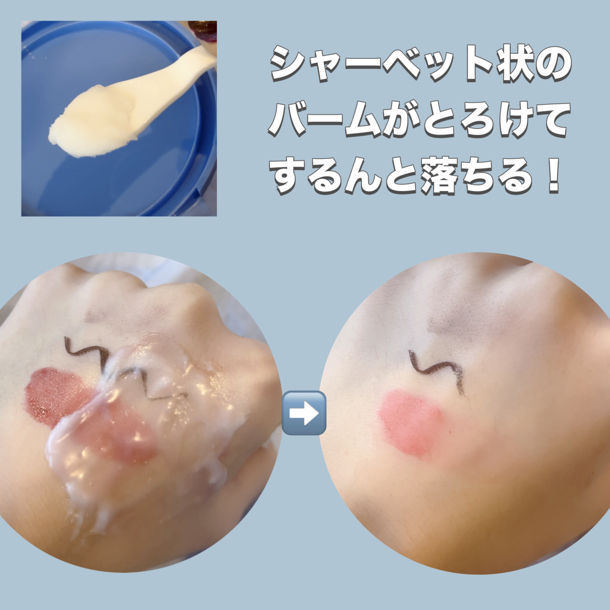 カラーフードシリーズホワイトホールサムクレンジングバーム/Tovegan/クレンジングバームを使ったクチコミ（2枚目）