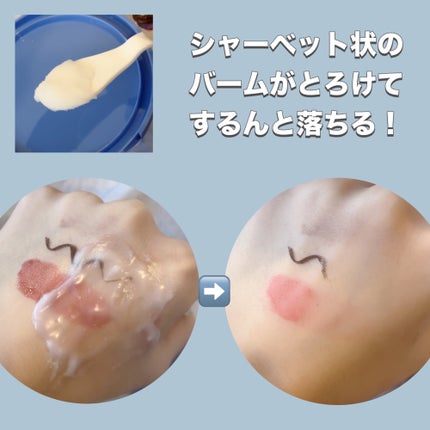 カラーフードシリーズホワイトホールサムクレンジングバーム/Tovegan/クレンジングバームを使ったクチコミ(2枚目)