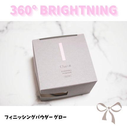 フィニッシングパウダー グロー/チャコット・コスメティクス/ルースパウダーを使ったクチコミ(1枚目)