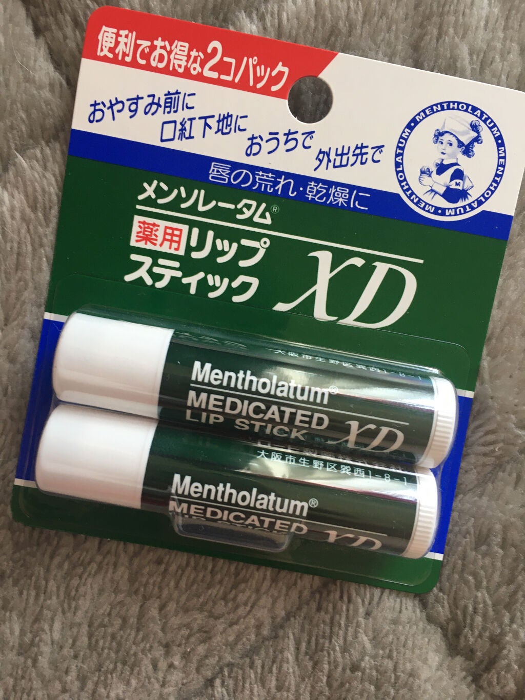 薬用リップスティックXD/メンソレータム/リップクリームを使ったクチコミ(1枚目)