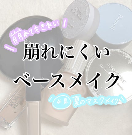 プロテクティング ファンデーション プライマー		/PAUL & JOE BEAUTE/化粧下地を使ったクチコミ(1枚目)