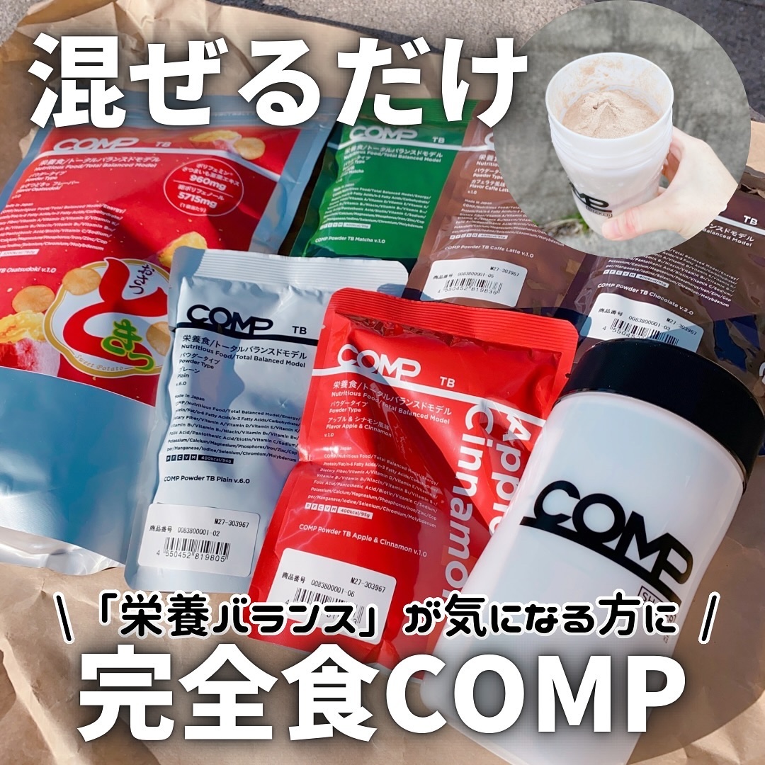 Powder LC Milk Chocolate v.2.0/COMP/ドリンクを使ったクチコミ（1枚目）