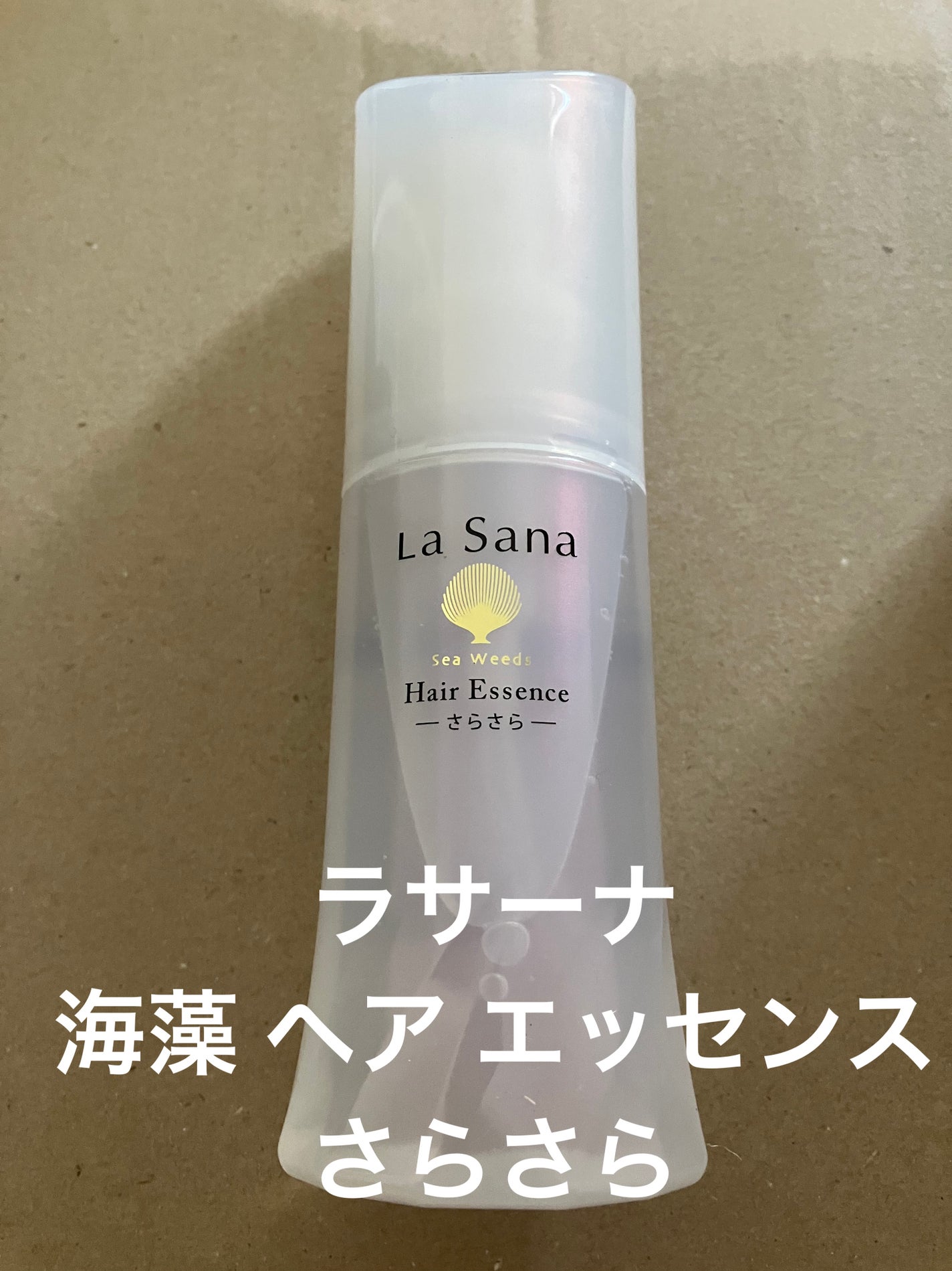 海藻 ヘア エッセンス さらさら/ラサーナ/ヘアオイルを使ったクチコミ(1枚目)
