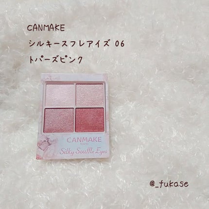 シルキースフレアイズ/キャンメイク/アイシャドウパレットを使ったクチコミ(1枚目)