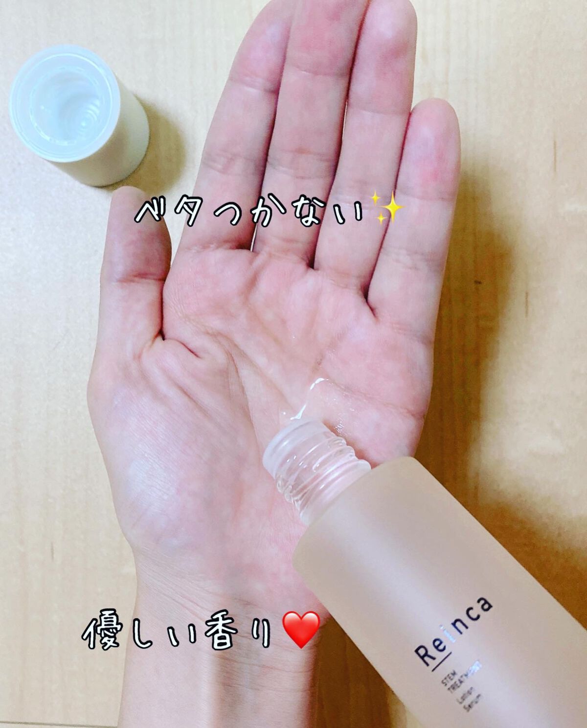 ステムトリートメント ローションセラム/Reinca/化粧水を使ったクチコミ(2枚目)