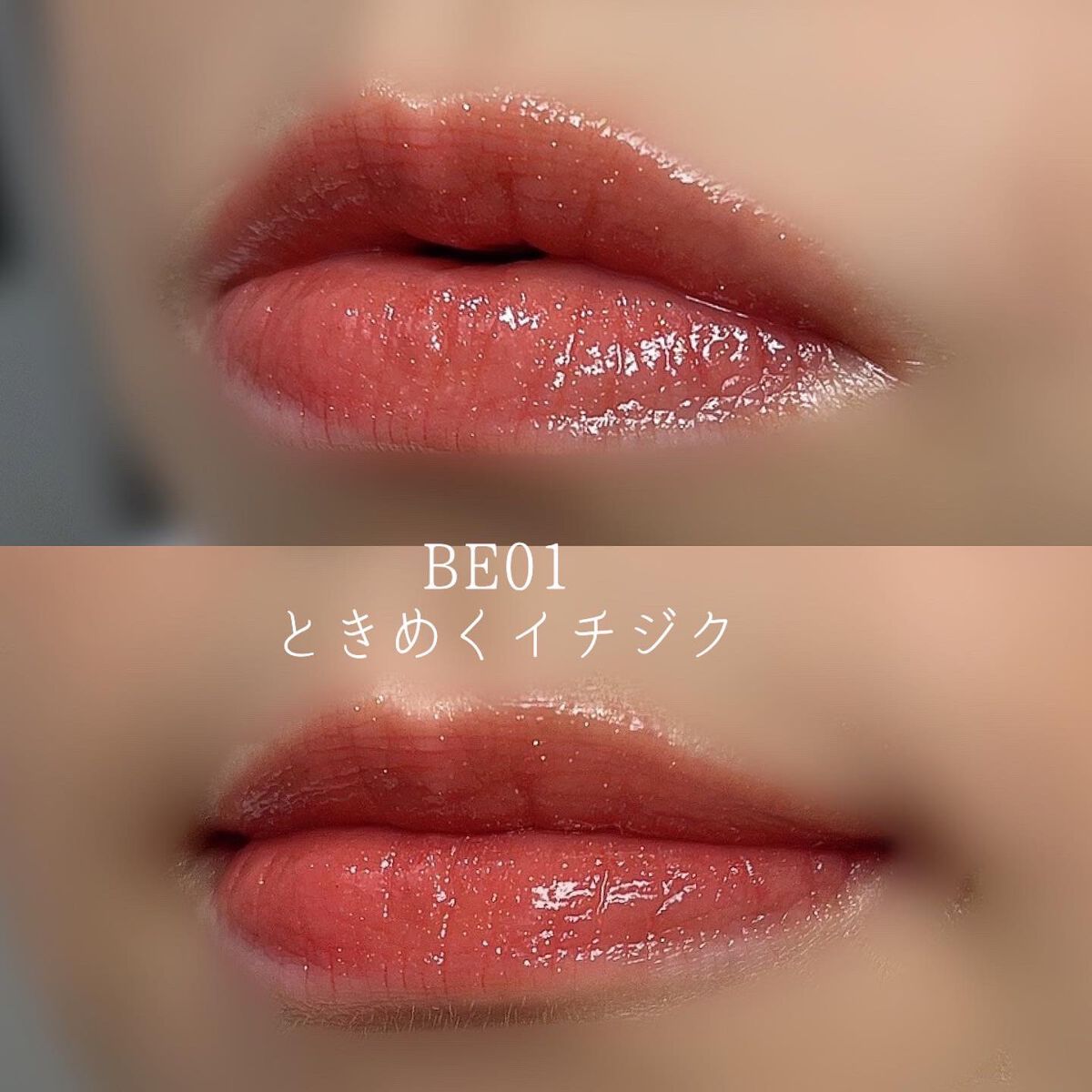 アピュー ジューシーパン スパークリングティント BE01 ときめくイチジク/A’pieu/口紅を使ったクチコミ（3枚目）