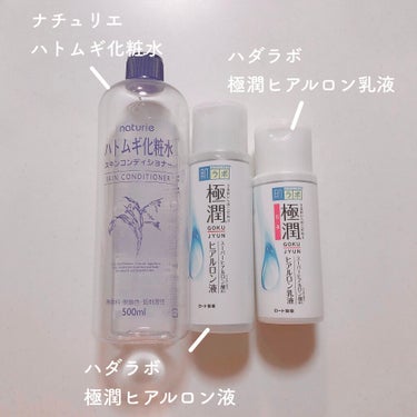 ハトムギ化粧水(ナチュリエ スキンコンディショナー R )/ナチュリエ/化粧水を使ったクチコミ（2枚目）