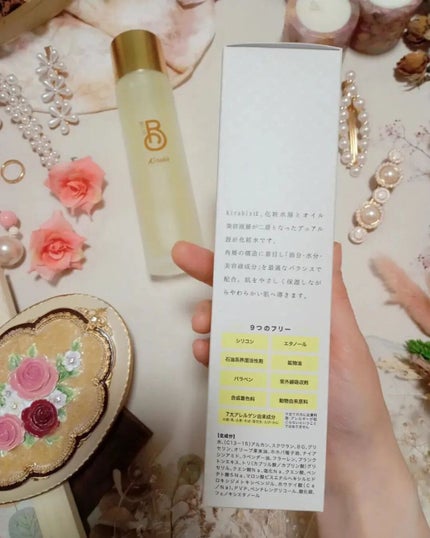 Kirabis/BELME/化粧水を使ったクチコミ(8枚目)