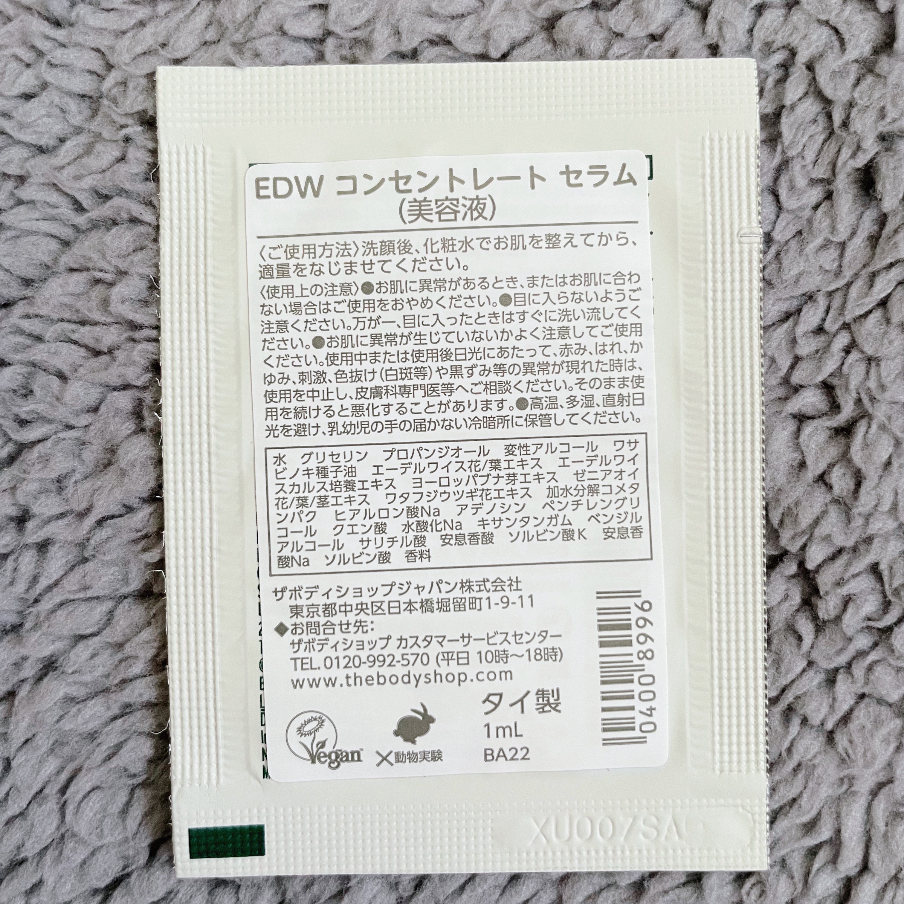 EDW コンセントレート セラム/THE BODY SHOP/美容液を使ったクチコミ（2枚目）