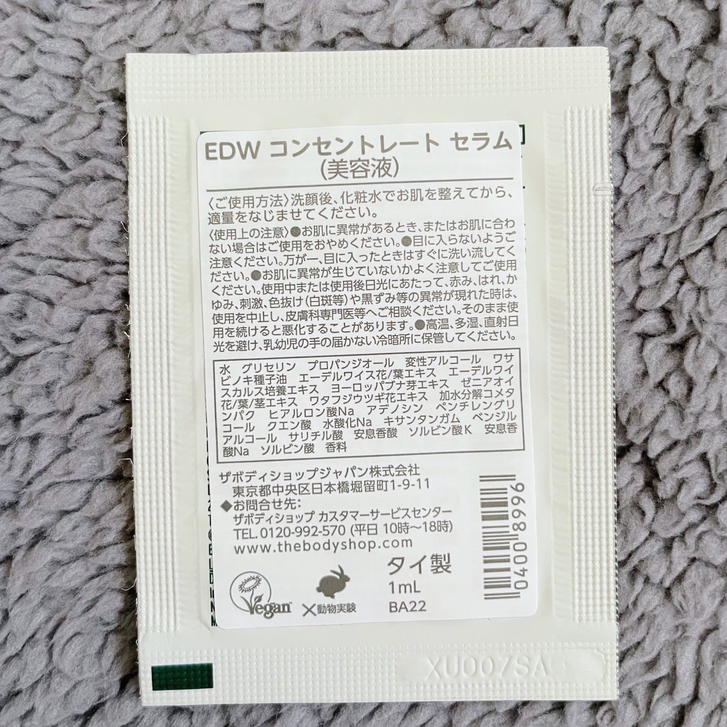 EDW コンセントレート セラム/THE BODY SHOP/美容液を使ったクチコミ(2枚目)