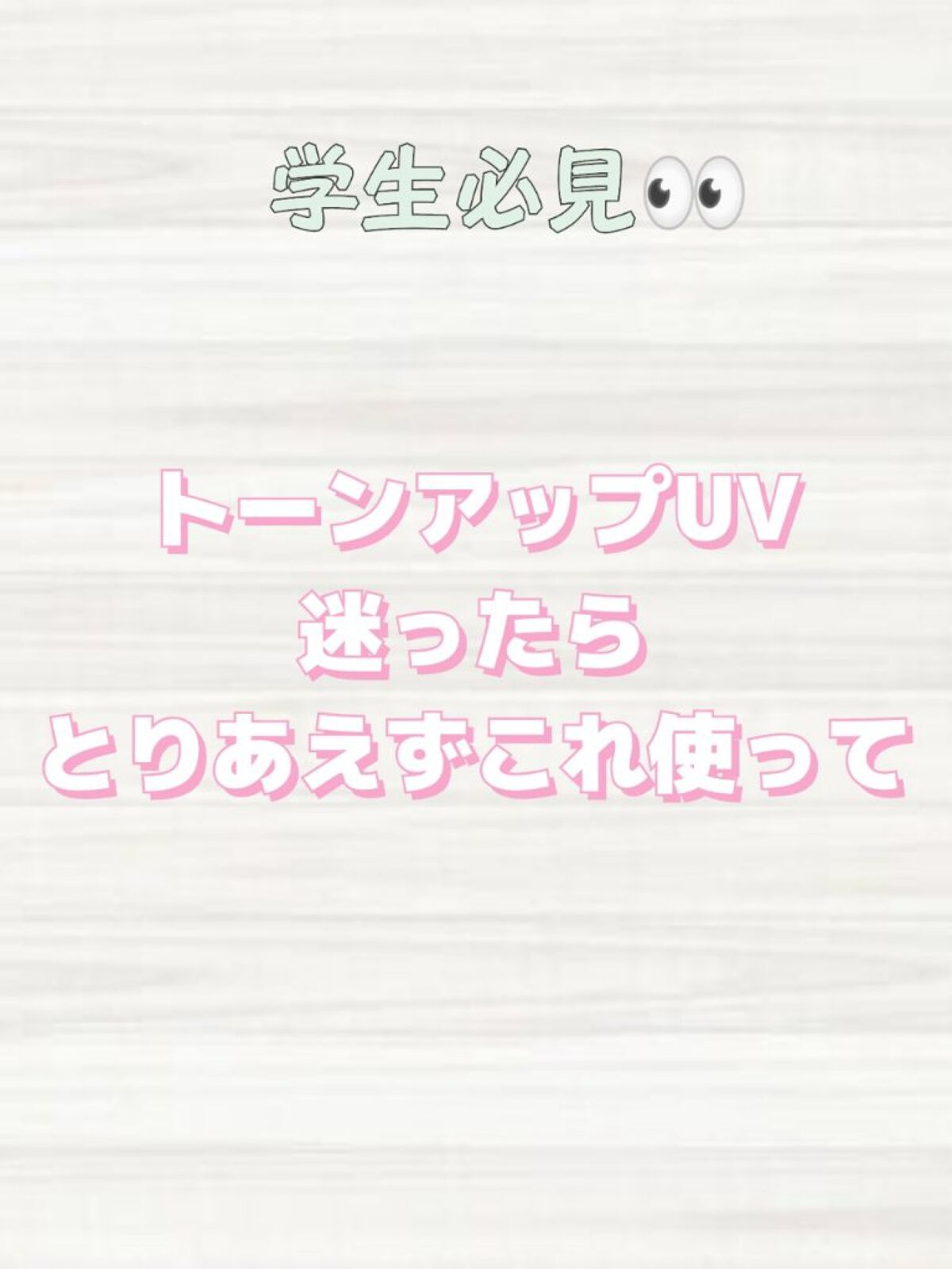 スキンアクア トーンアップUVエッセンス/スキンアクア/日焼け止めクリームを使ったクチコミ（1枚目）